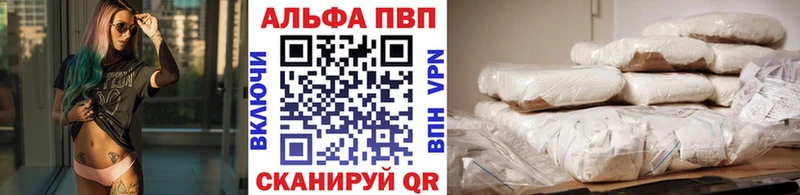 Alpha PVP СК  Междуреченск 