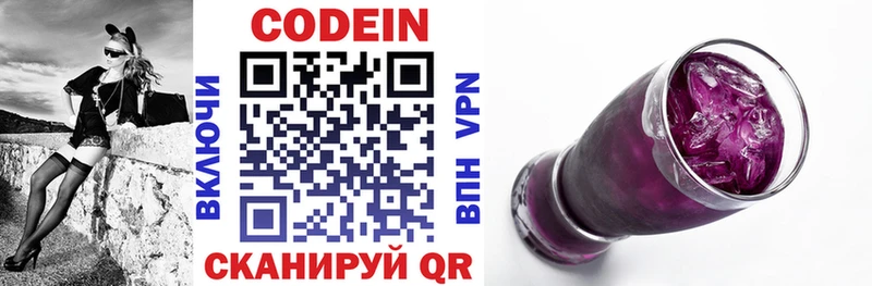 мега ONION  Междуреченск  Кодеиновый сироп Lean напиток Lean (лин) 
