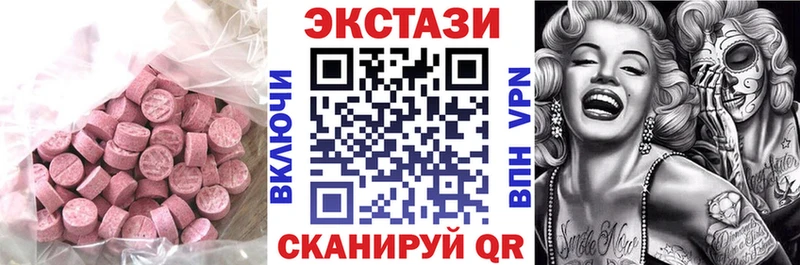 Ecstasy 280мг  как найти закладки  Междуреченск 