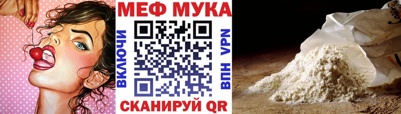 МЕФ мука  магазин  наркотиков  Междуреченск 