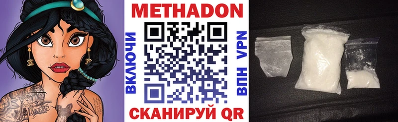 МЕГА ONION  дарнет шоп  Междуреченск  Метадон VHQ 